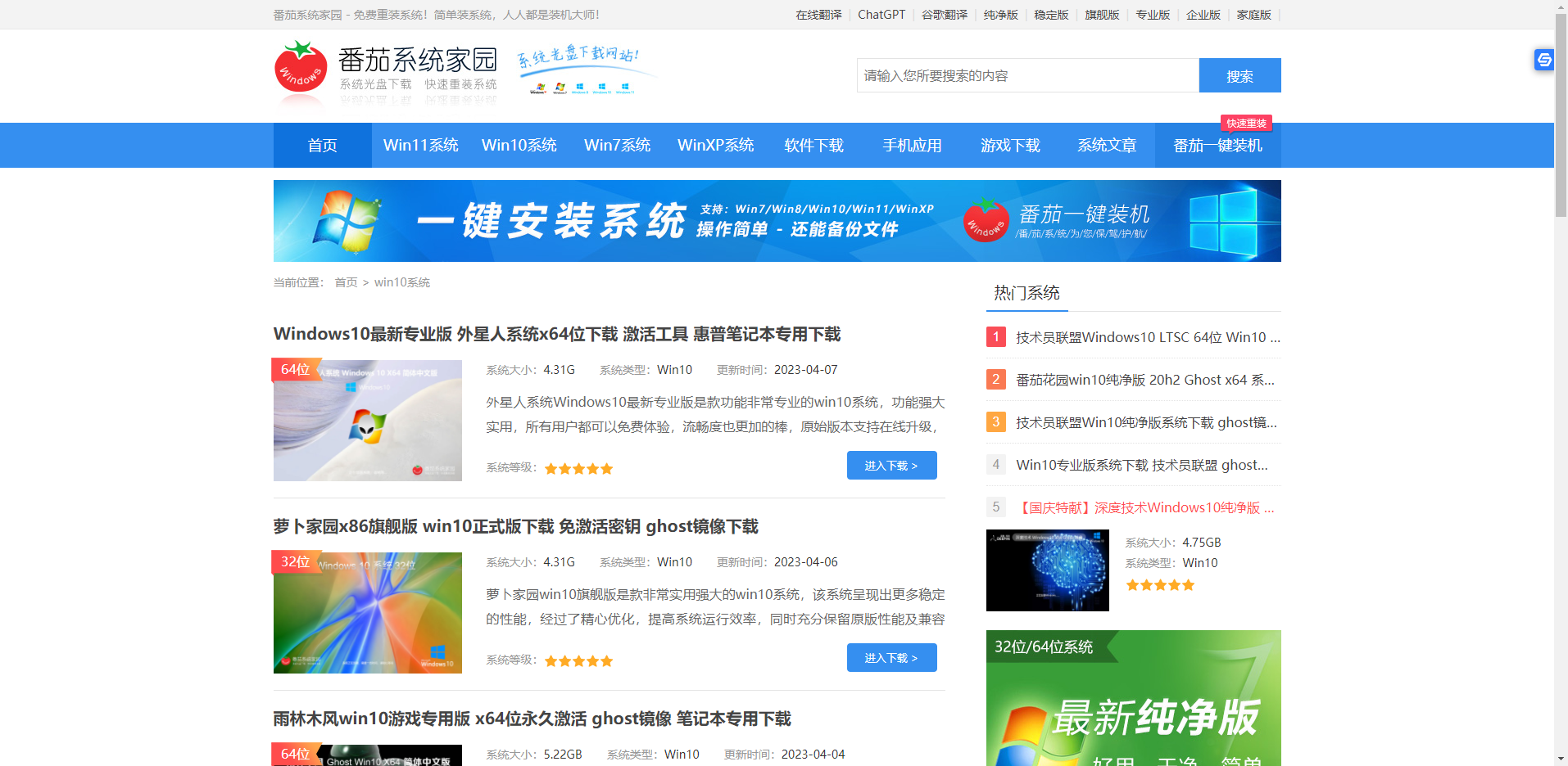 盗版Win7怎么升级Win10 盗版win7升级win10教程