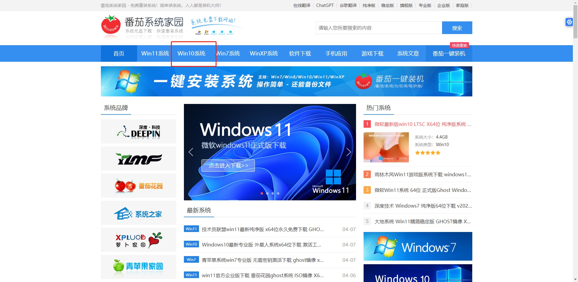 盗版Win7怎么升级Win10 盗版win7升级win10教程