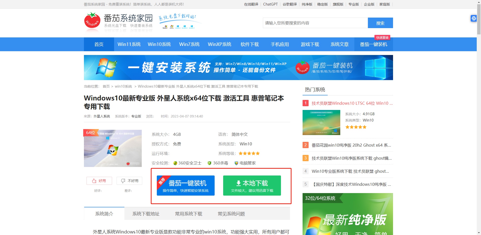 盗版Win7怎么升级Win10 盗版win7升级win10教程