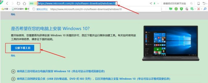 Win10官网怎么下载安装系统 win10官方下载安装教程