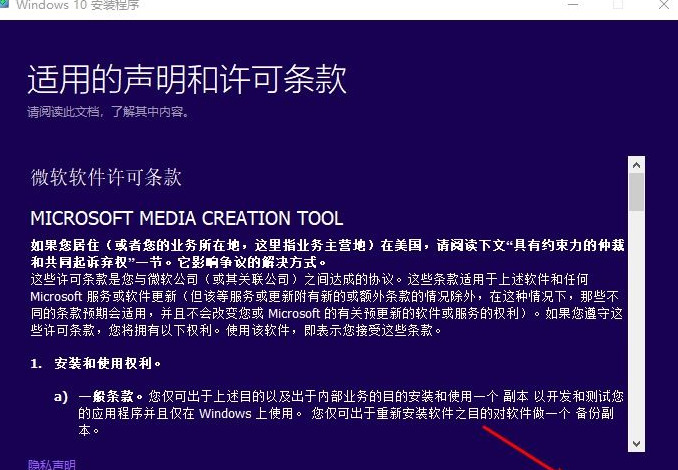 Win10官网怎么下载安装系统 win10官方下载安装教程