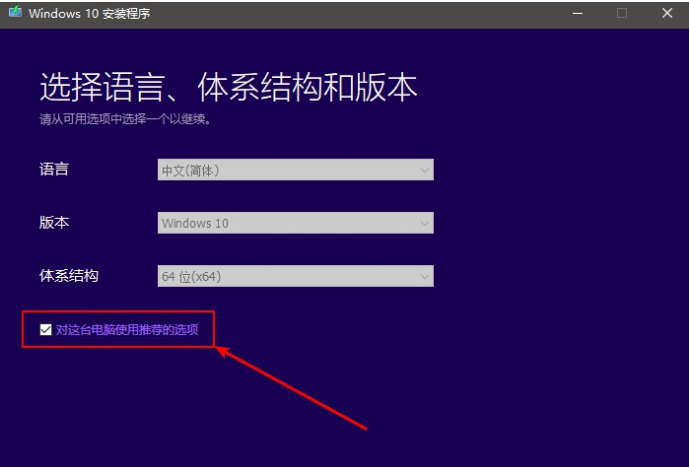 Win10官网怎么下载安装系统 win10官方下载安装教程