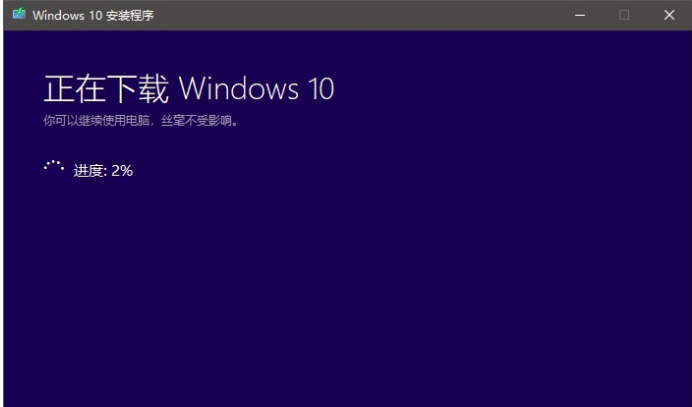 Win10官网怎么下载安装系统 win10官方下载安装教程