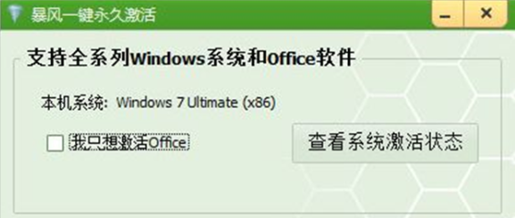 win10专业版激活工具有哪些 win10专业版激活工具下载