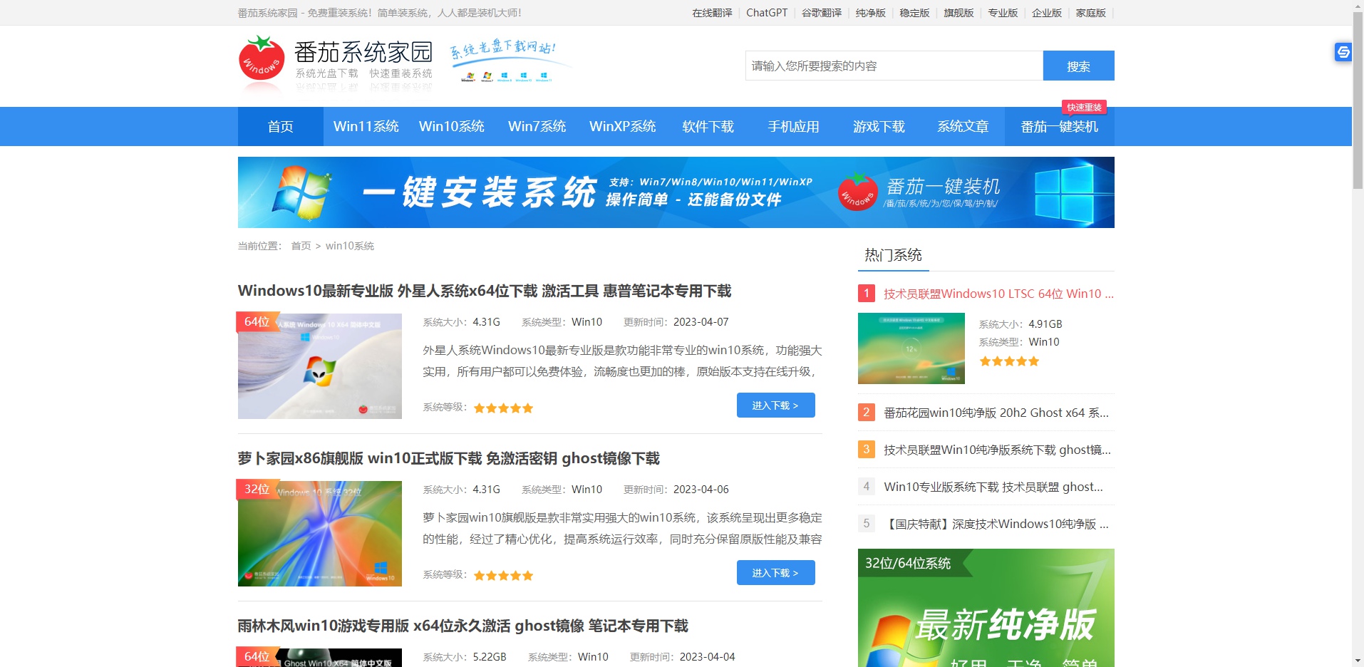 Win10官网怎么下载安装系统 win10官方下载安装教程