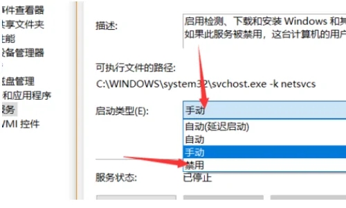 关闭win10自动更新有什么影响 win10关闭自动更新后果介绍