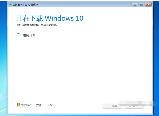 盗版Win7怎么升级Win10 盗版win7升级win10教程