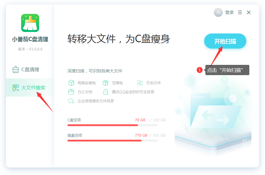 C盘清理,小编教你如何对C盘进行清理