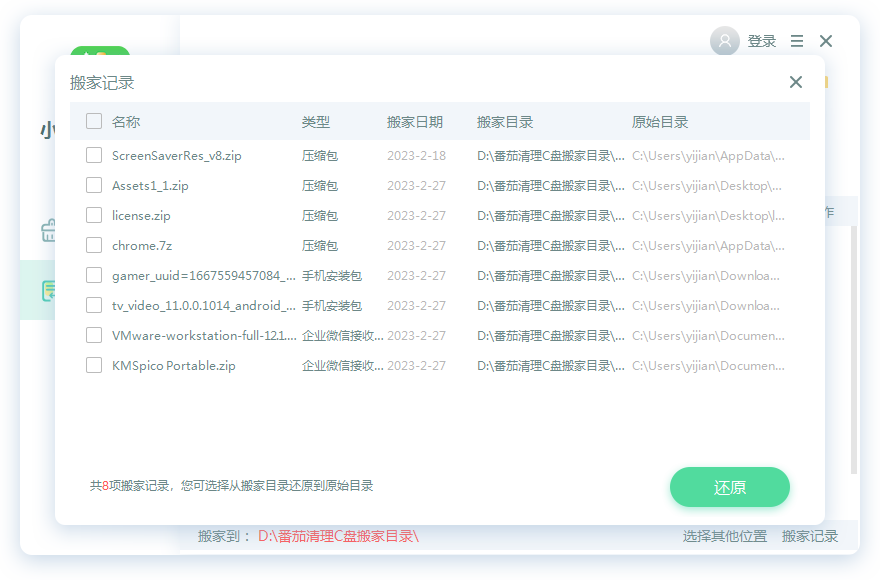 C盘清理,小编教你如何对C盘进行清理