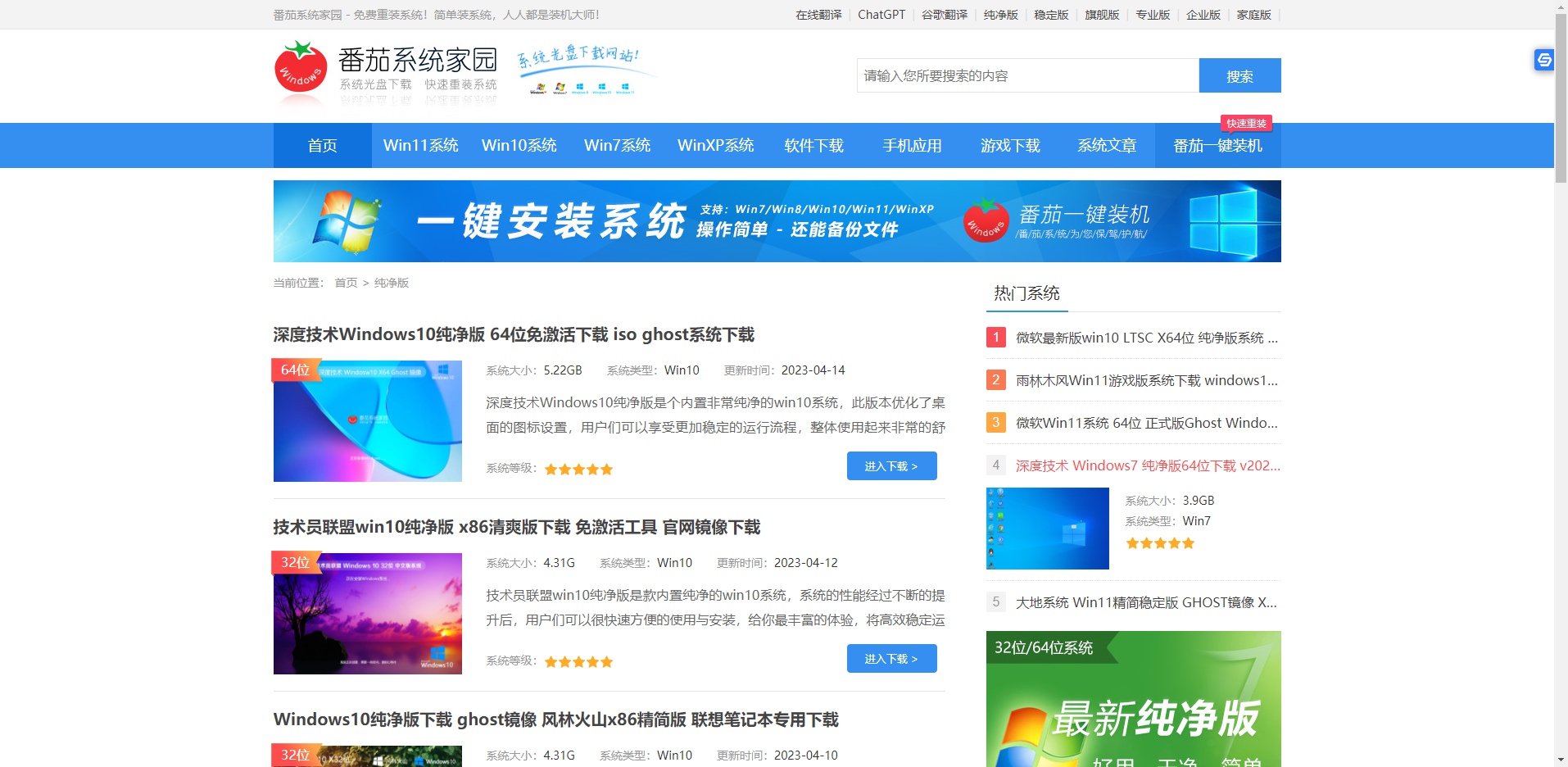 win7 64位纯净版在哪下载 win7 64位纯净版下载推荐