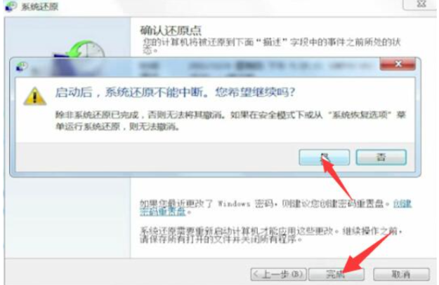 win7系统一键还原怎么操作 win7一键还原系统步骤介绍