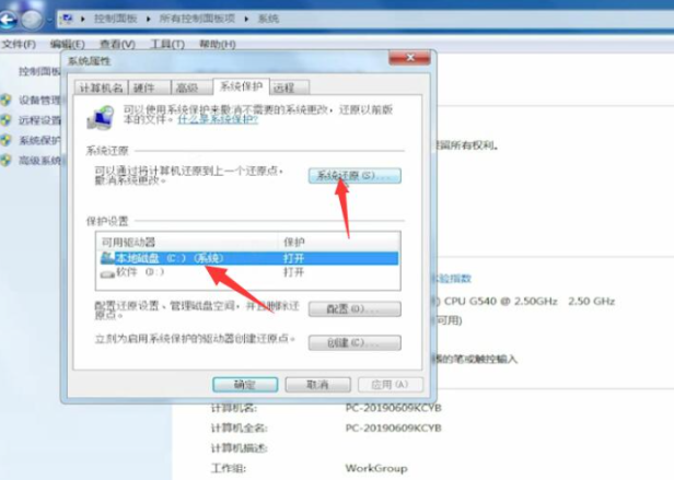 win7系统一键还原怎么操作 win7一键还原系统步骤介绍
