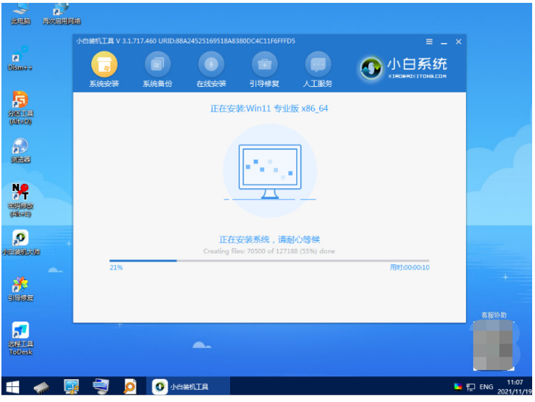 小白一键装系统怎么用 小白一键装系统使用方法