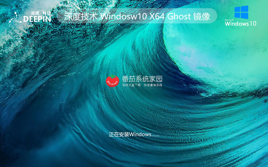 win10游戲?qū)Ｓ孟到y(tǒng)下載 深度技術(shù) x64位升級版下載 免激活工具 v2023