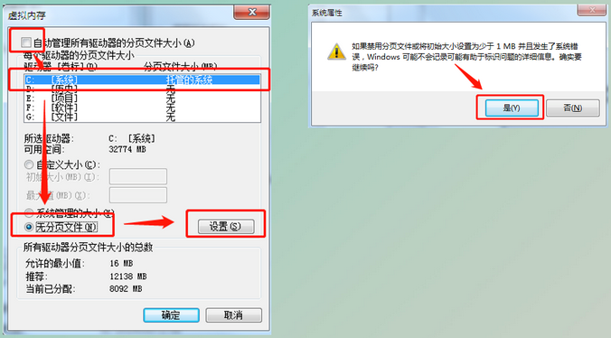 c盘满了怎么清理垃圾而不误删Win7 解决Win7C盘满了问题的方法