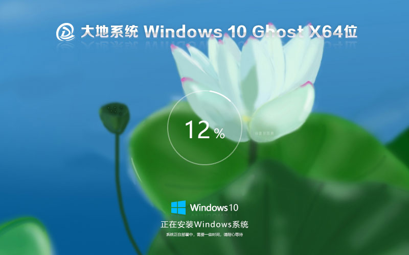 大地系統(tǒng)win10增強版 x64位穩(wěn)定版下載 ghost系統(tǒng)下載 戴爾筆記本專用