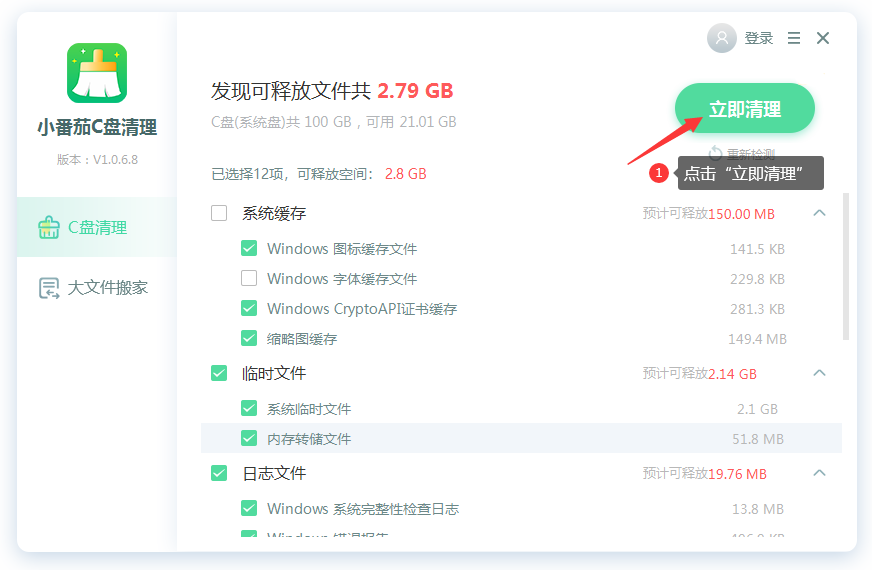 如何释放电脑c盘空间 教您3招快速释放C盘空间