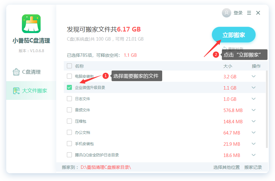 如何释放电脑c盘空间 教您3招快速释放C盘空间
