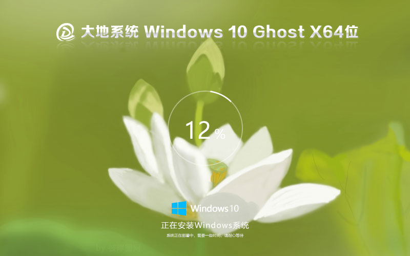 大地系統(tǒng)win10娛樂版 免激活工具下載 x64大師版 官網(wǎng)鏡像下載