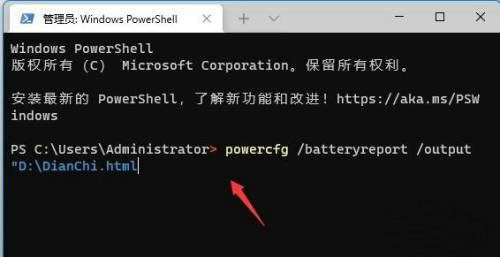 win11电池健康度怎么看 查看Win11电池健康的方法