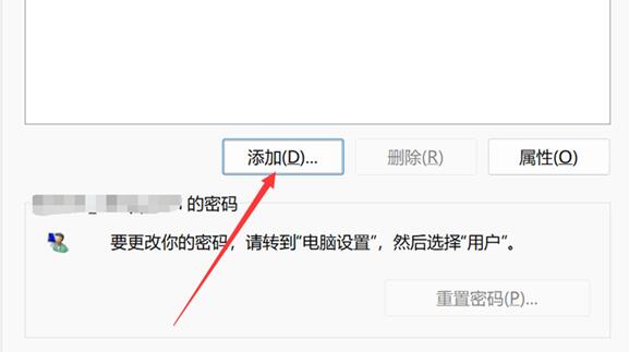 win11怎么添加本地用户？win11本地用户和组在哪里添加？