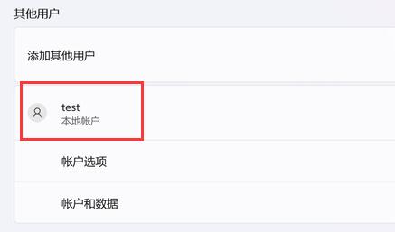 win11怎么添加本地用户？win11本地用户和组在哪里添加？