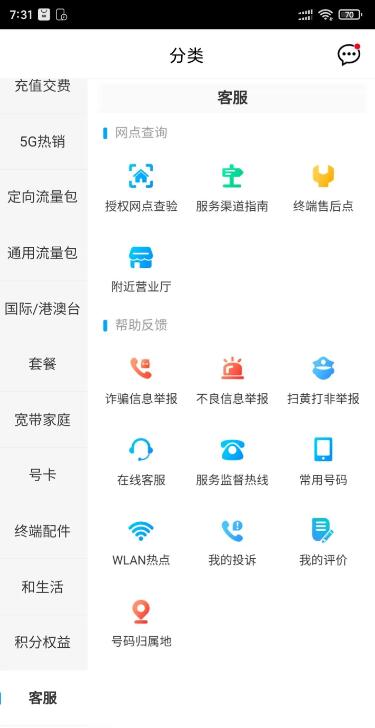 中國移動8元套餐怎么辦理？中國移動8元套餐辦理方式