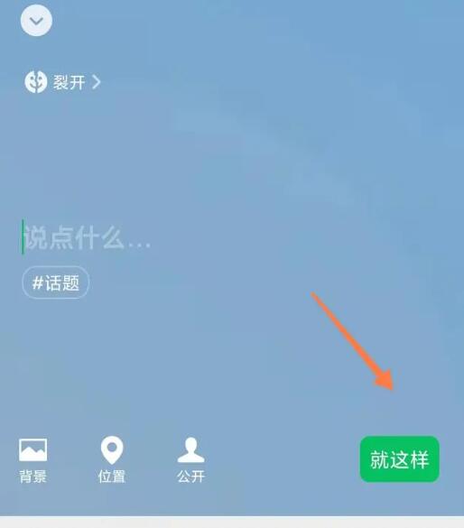 微信狀態(tài)怎么改？