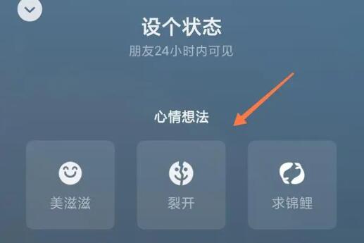 微信狀態(tài)怎么改？
