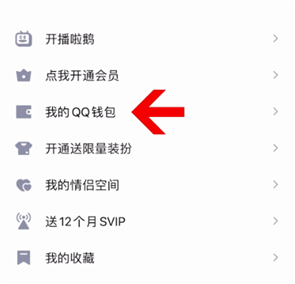 qq怎么改實(shí)名認(rèn)證？