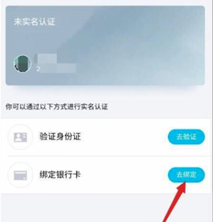 qq怎么改實(shí)名認(rèn)證？