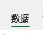 Excel透视图怎么重新选择数据源 excel数据透视表更改数据源方法教程