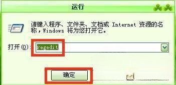 WinXP减少开机滚动条时间的方法