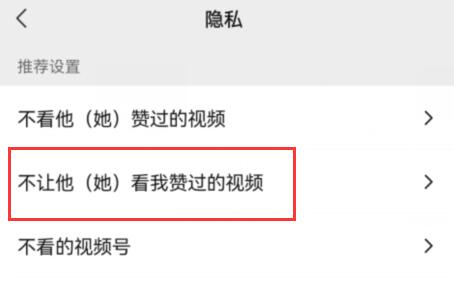微信视频号看不到朋友点赞是怎么回事 微信视频号看不到朋友点赞解决方法