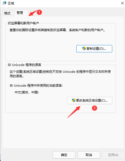 Win11软件出现乱码怎么办 Win11打开软件字体乱码解决方法