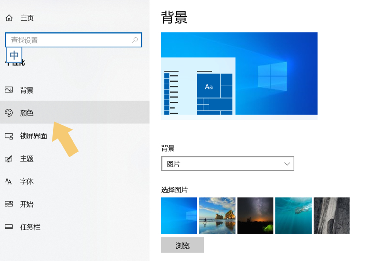 如何在Windows中使用透明任务栏实现个性化工作环境？