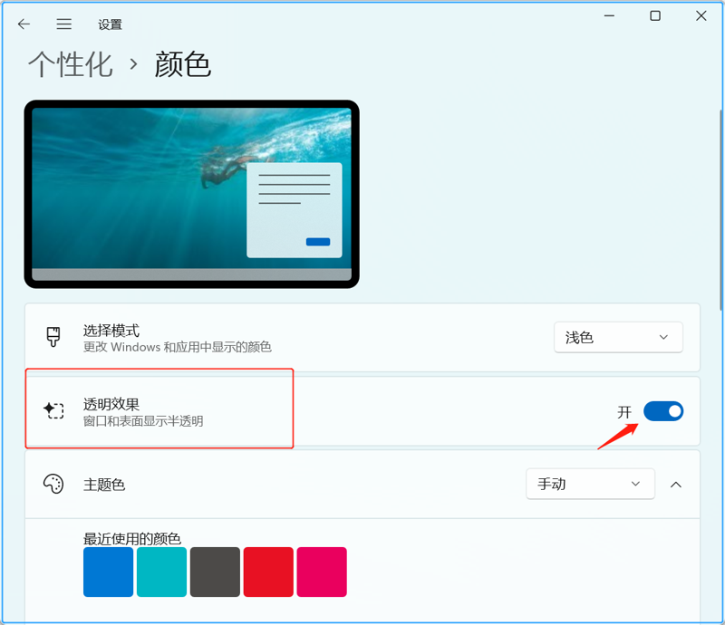 优化Windows透明任务栏：提高系统性能与资源利用率