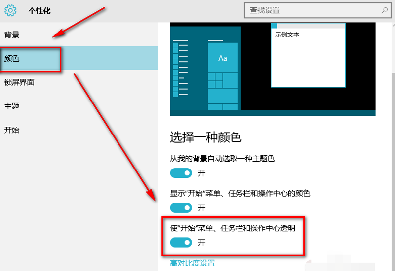 优化Windows透明任务栏：避免系统崩溃和错误出现