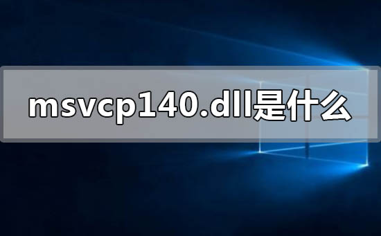 恢复程序启动异常：DLL修复软件解决启动异常问题