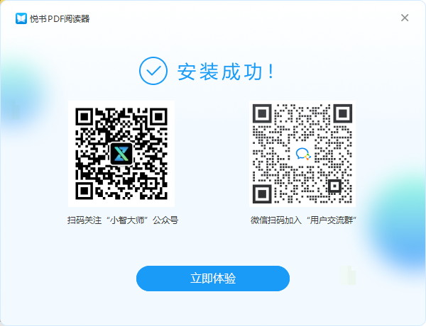 悅書(shū)PDF閱讀器