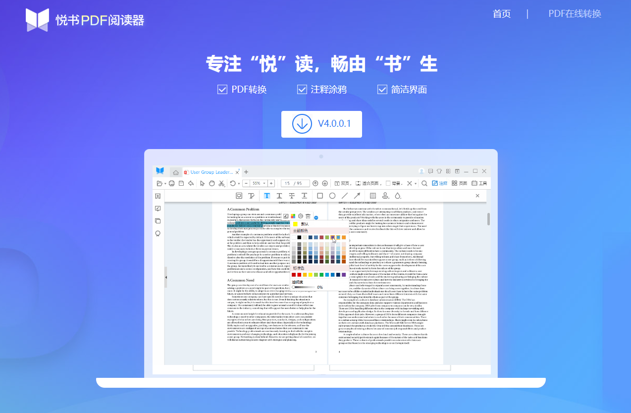 免費的PDF轉(zhuǎn)換工具有哪些？免費PDF轉(zhuǎn)換工具推薦