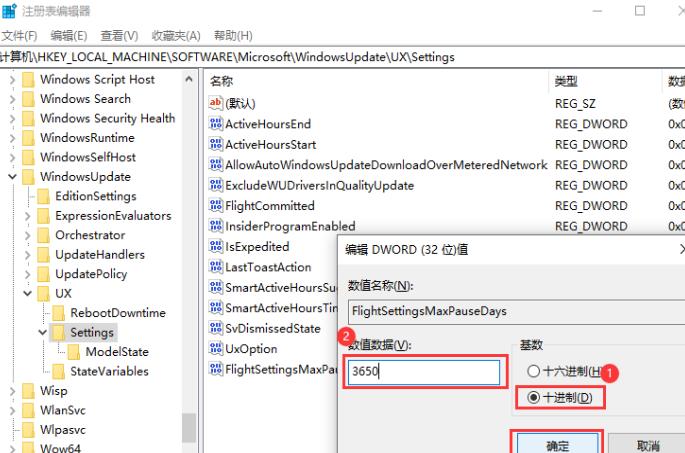 Win10怎么增加系统暂停更新时间 Win10暂停更新设置方法