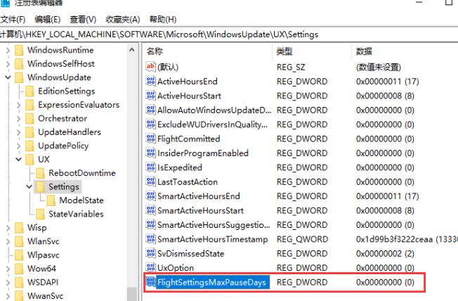 Win10怎么增加系统暂停更新时间 Win10暂停更新设置方法