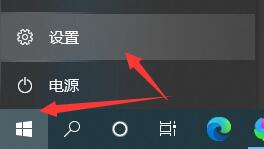 Win10设置不待机步骤教学