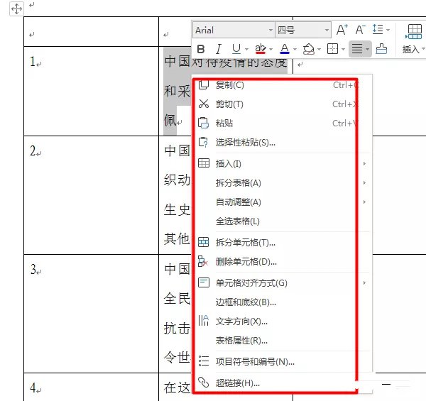 WPS文字行间距太大怎么办