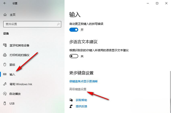 Win10系统按shift关闭大写锁定如何解决