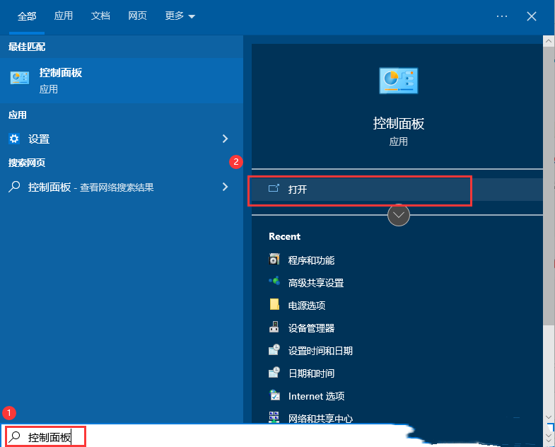 Win10系统无法正常关机怎么解决?