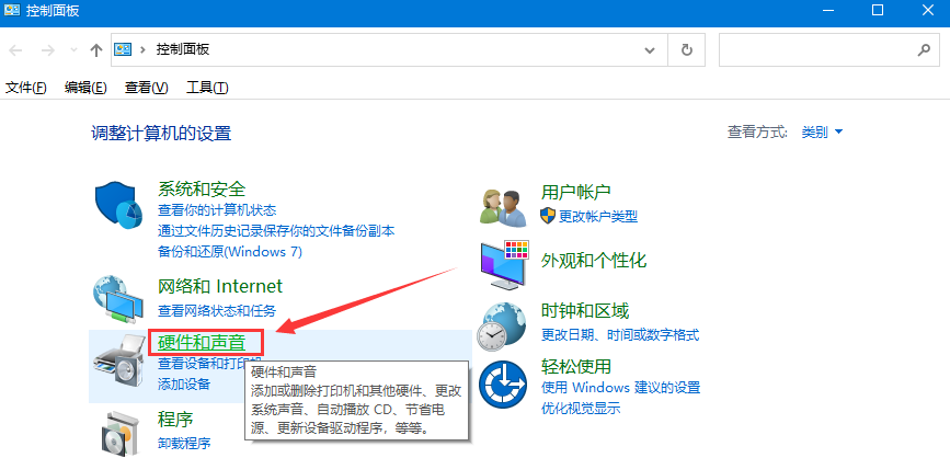 Win10系统无法正常关机怎么解决?