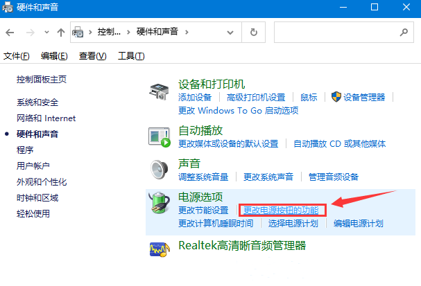Win10系统无法正常关机怎么解决?