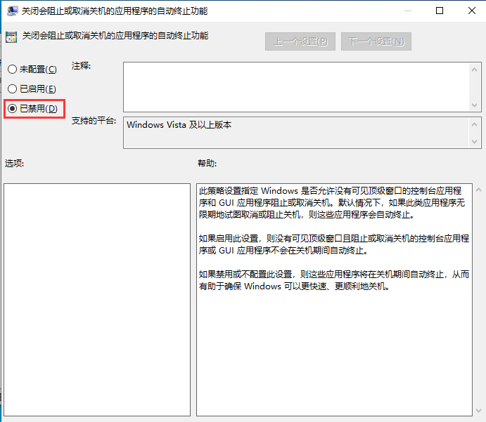 Win10系统无法正常关机怎么解决?